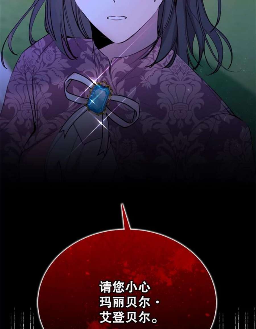 那个恶女需要他29.夜路