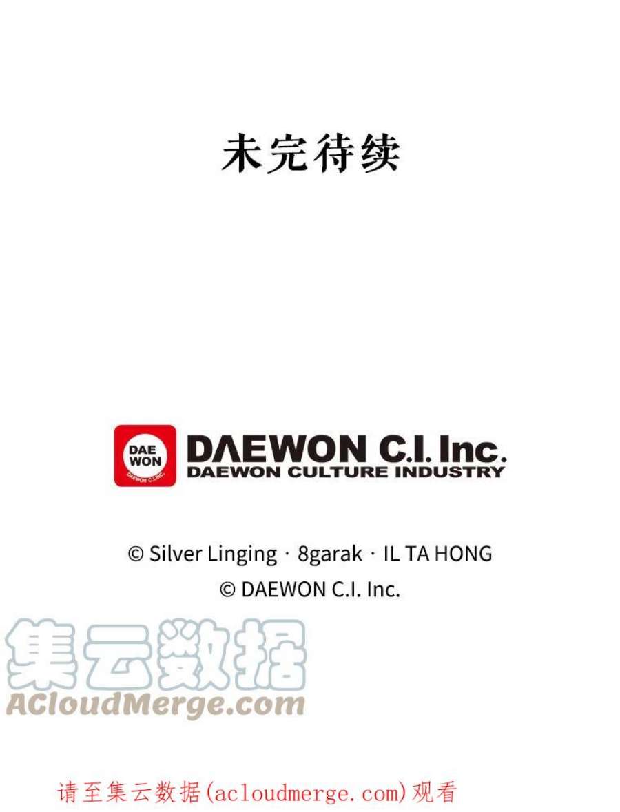 那个恶女需要他29.夜路