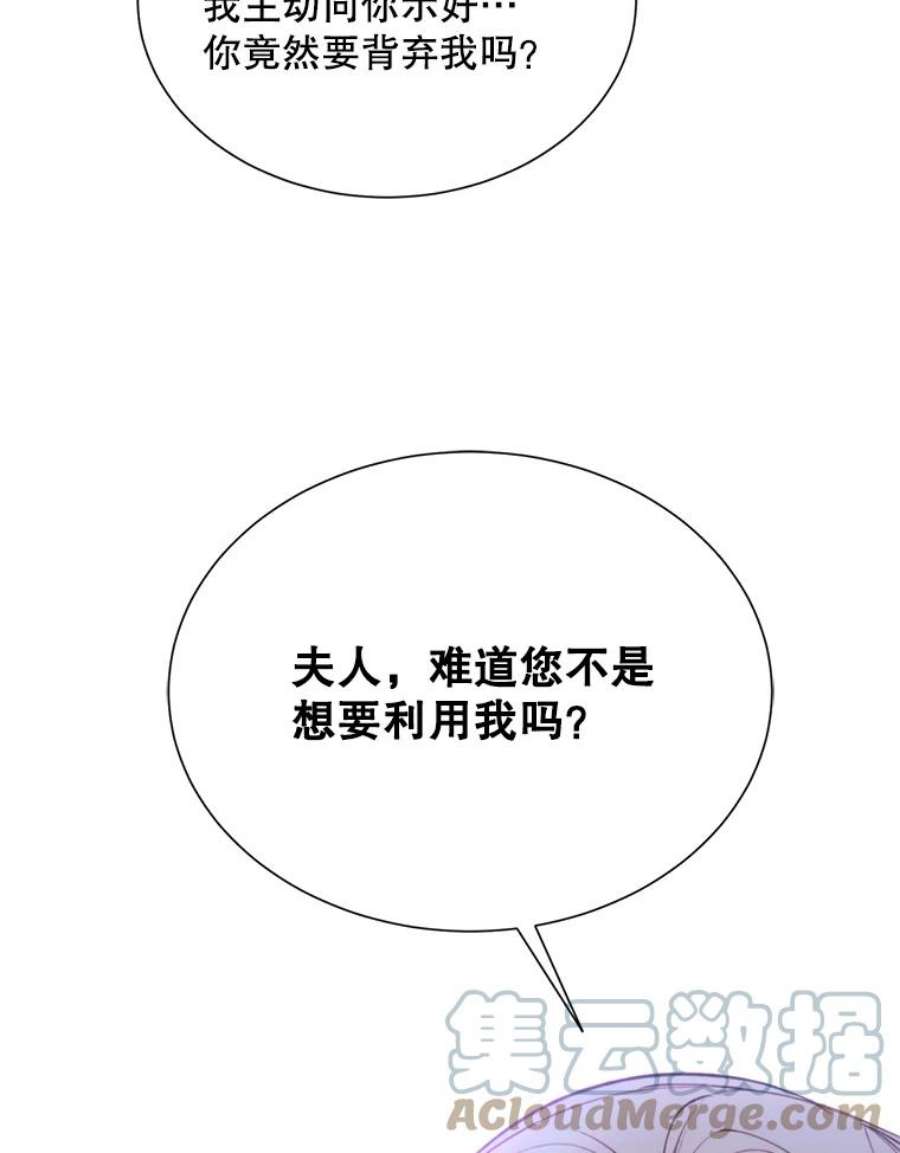 那个恶女需要他29.夜路