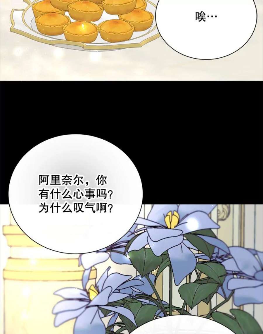 那个恶女需要他30.越界