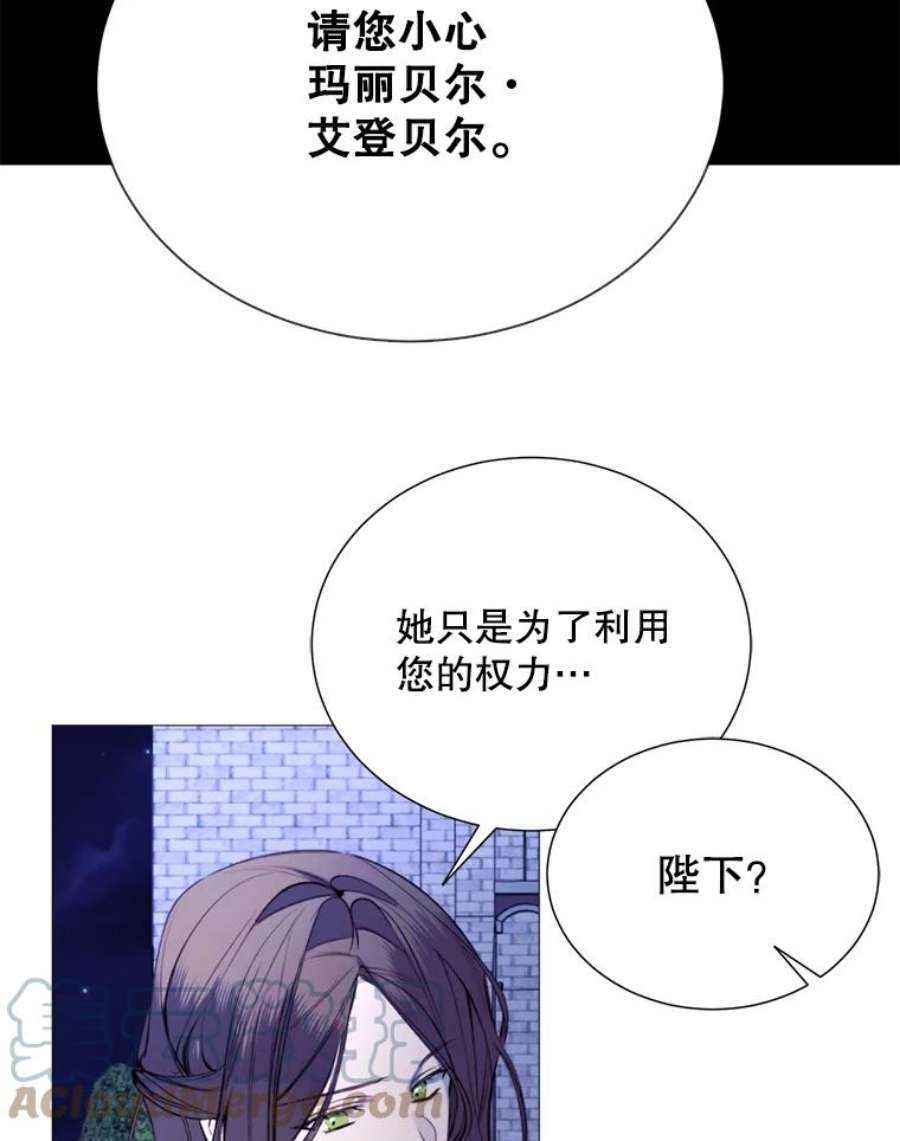 那个恶女需要他30.越界