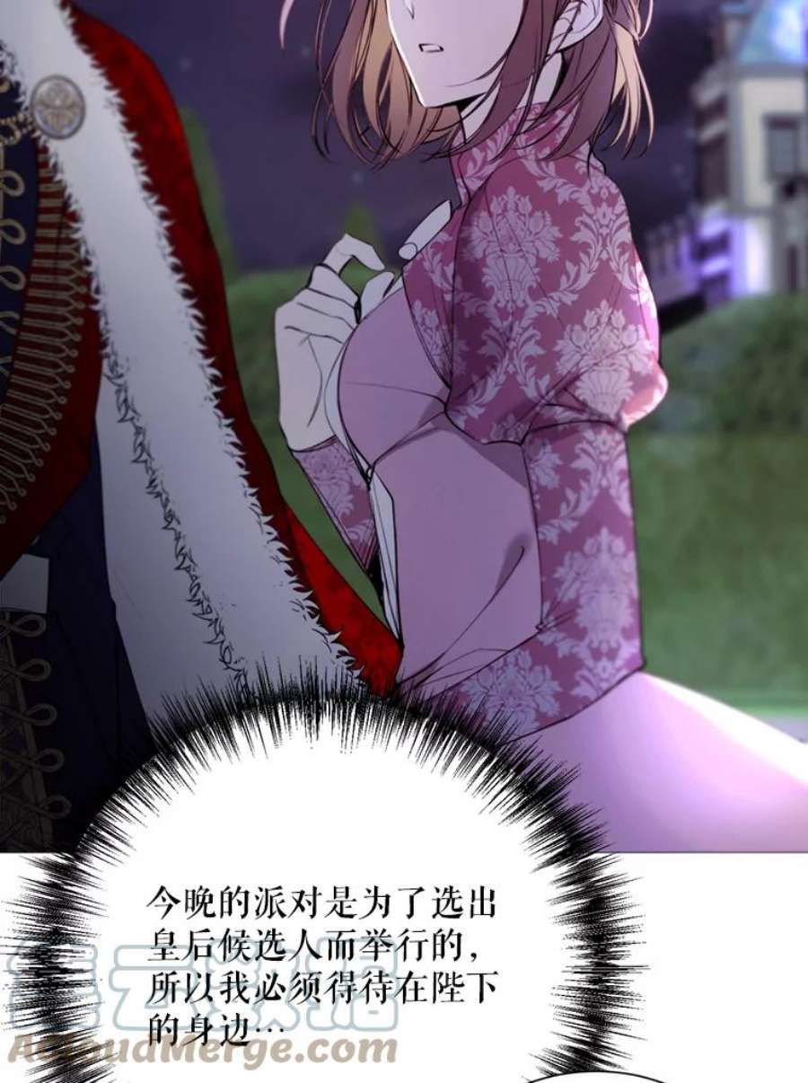 那个恶女需要他30.越界