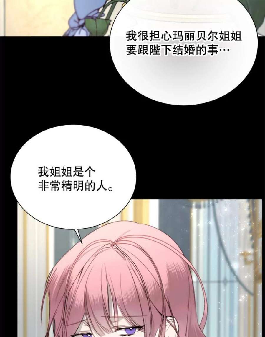 那个恶女需要他30.越界