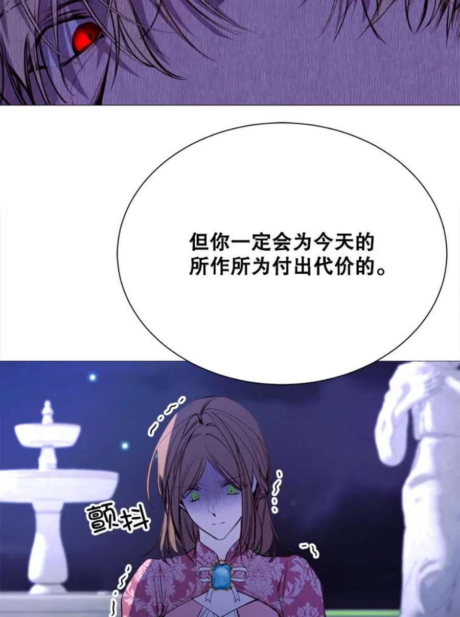 那个恶女需要他30.越界