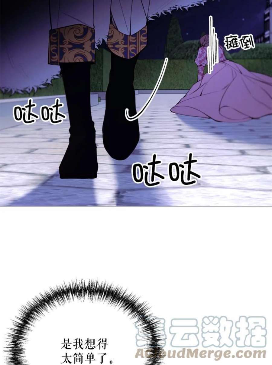 那个恶女需要他30.越界