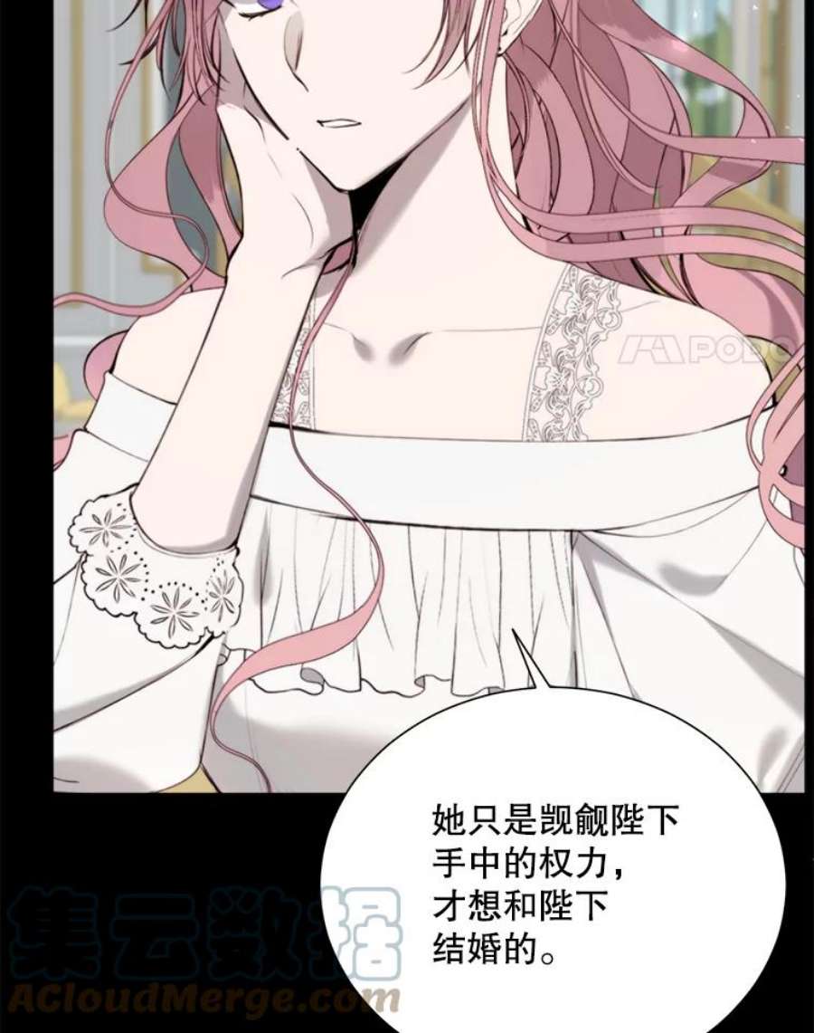 那个恶女需要他30.越界