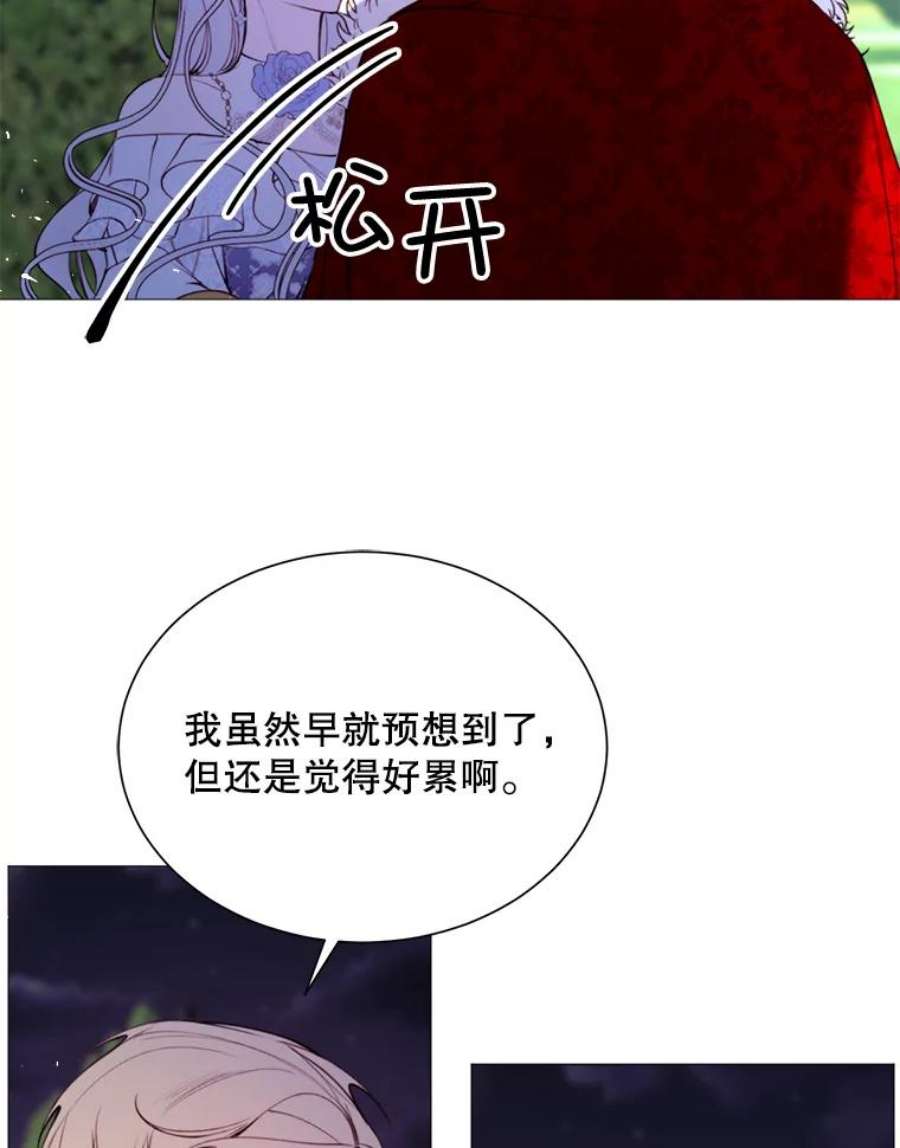 那个恶女需要他30.越界