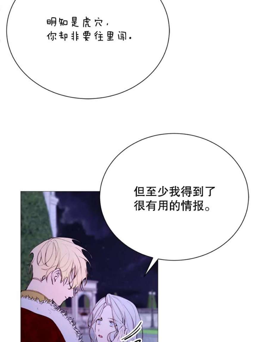 那个恶女需要他30.越界