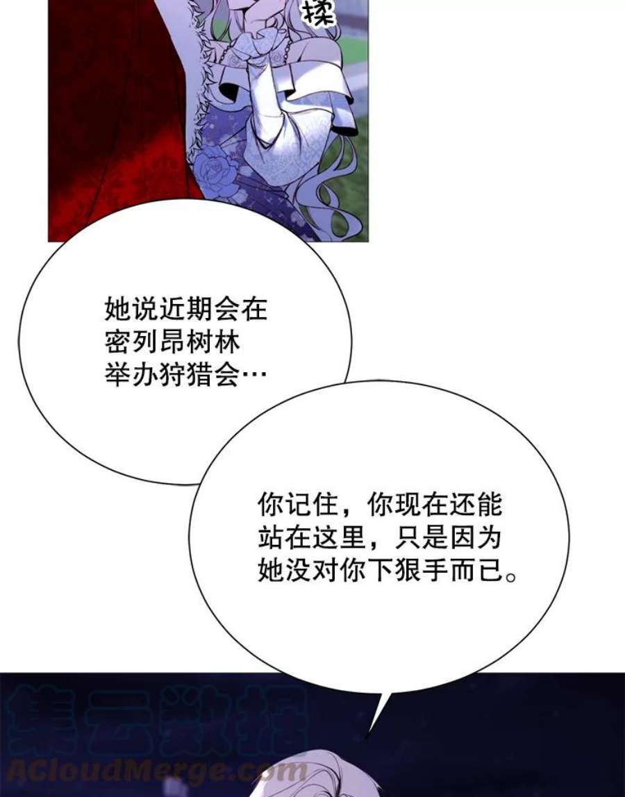 那个恶女需要他30.越界