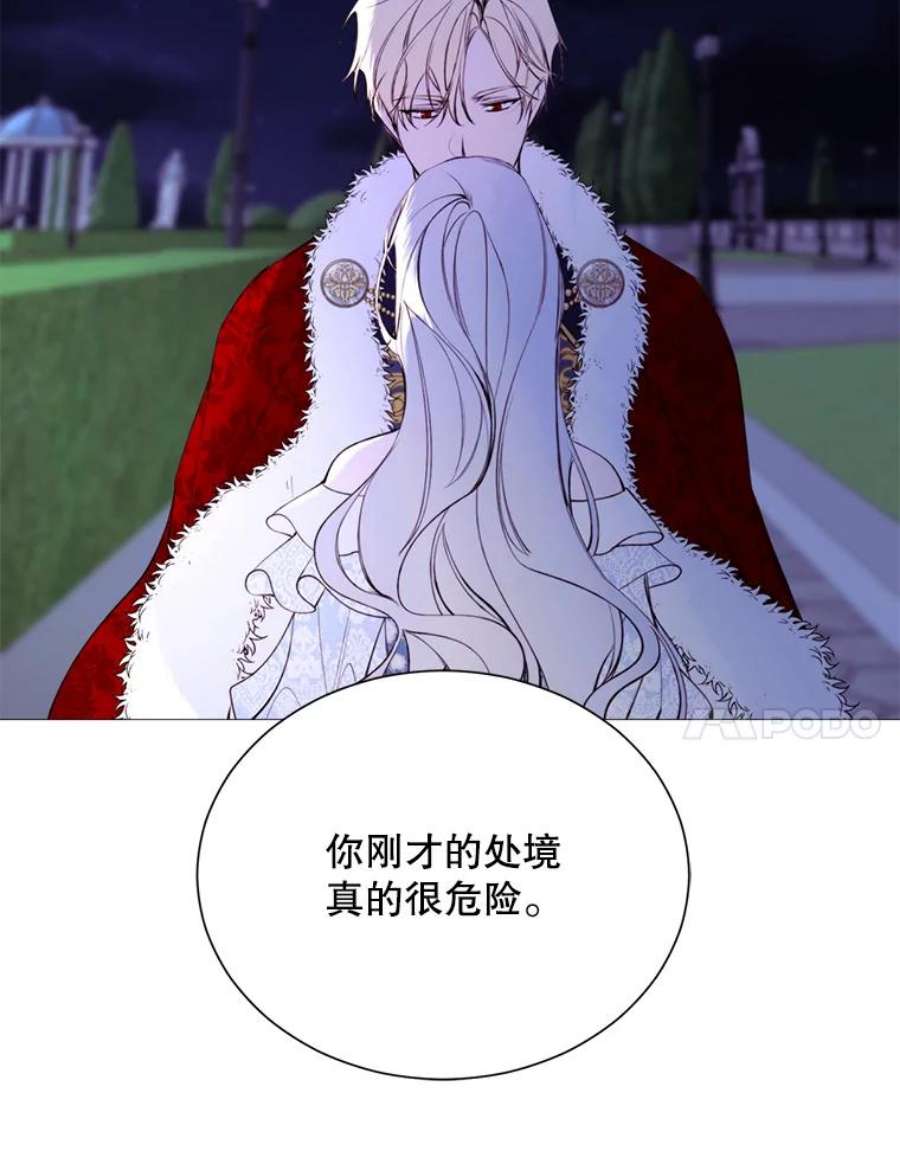 那个恶女需要他30.越界