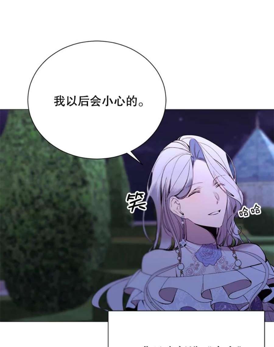 那个恶女需要他30.越界