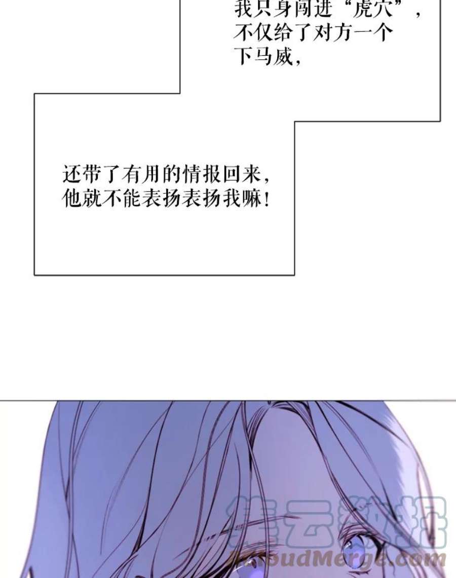 那个恶女需要他30.越界