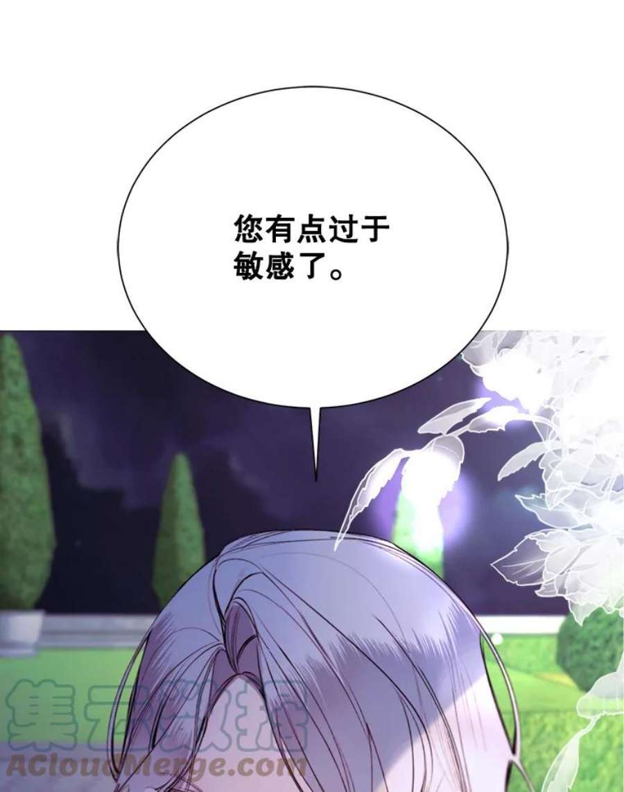 那个恶女需要他30.越界