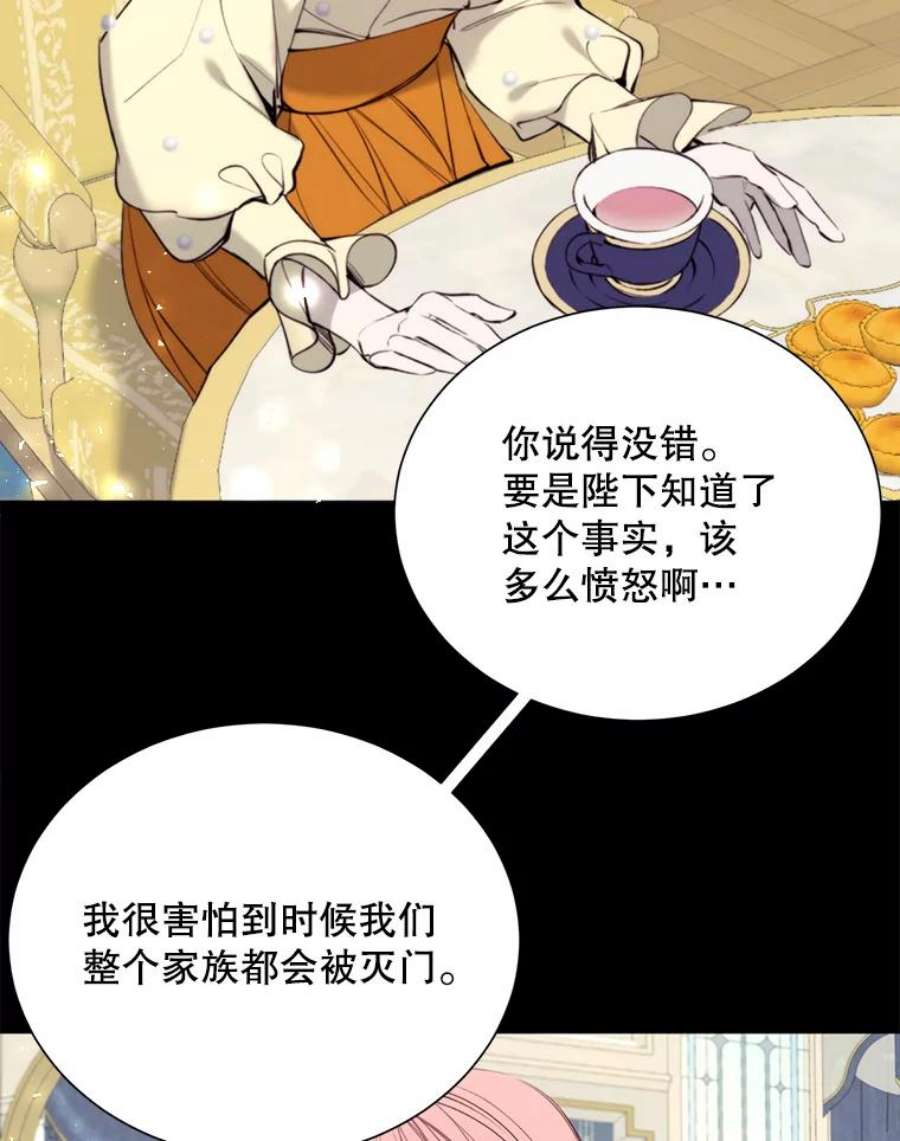 那个恶女需要他30.越界