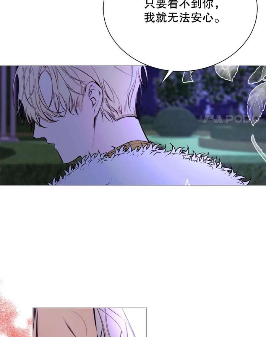 那个恶女需要他30.越界