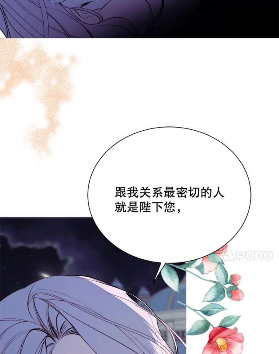 那个恶女需要他30.越界