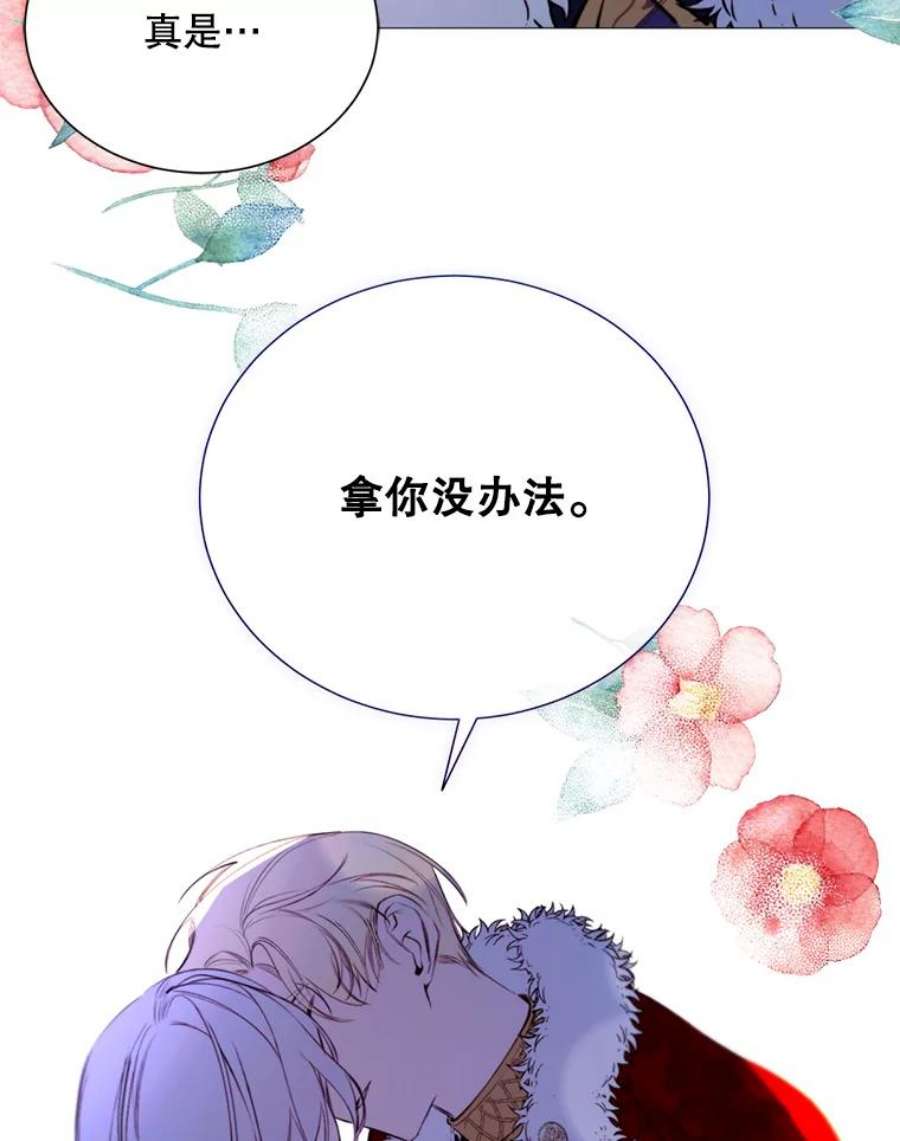 那个恶女需要他30.越界