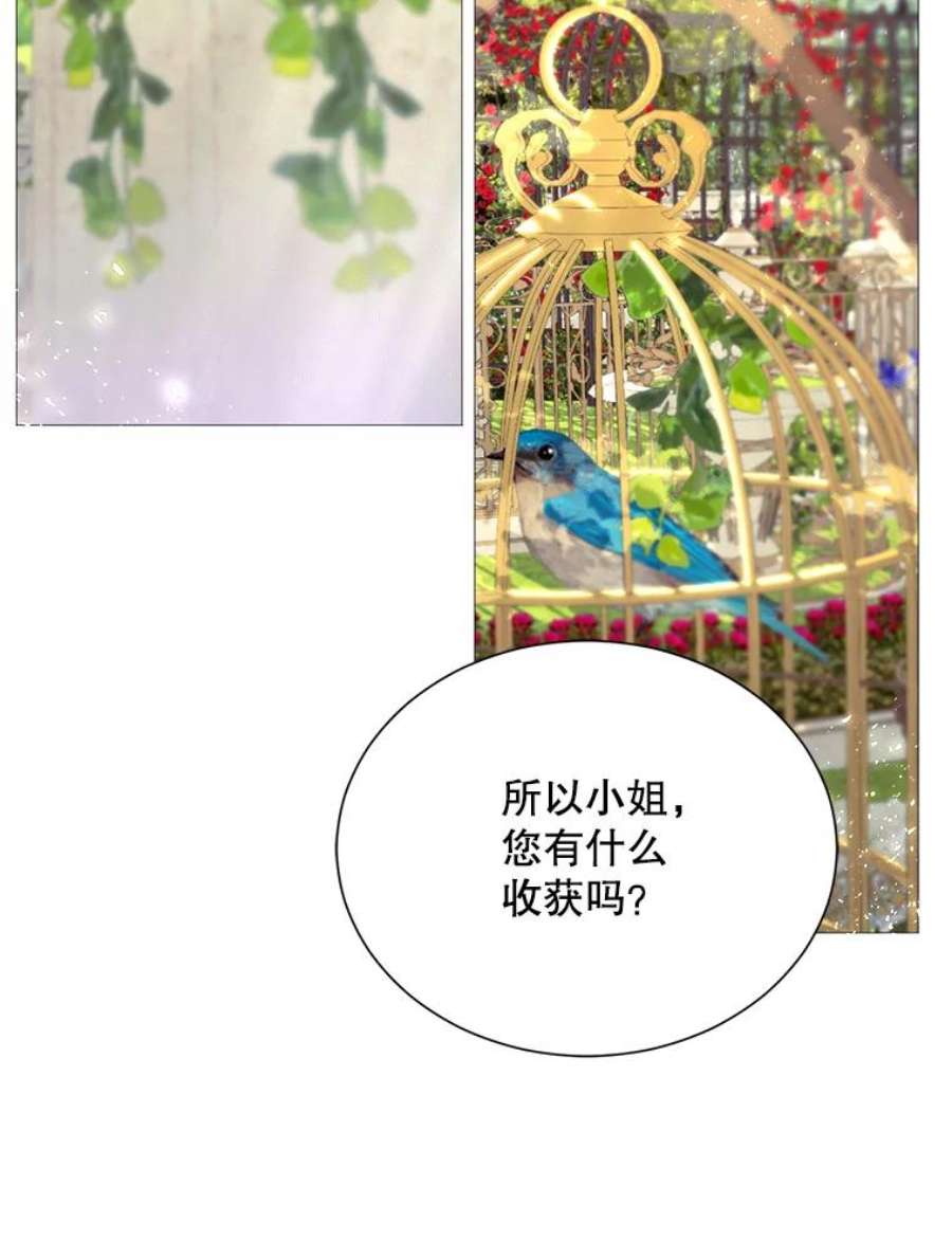 那个恶女需要他30.越界