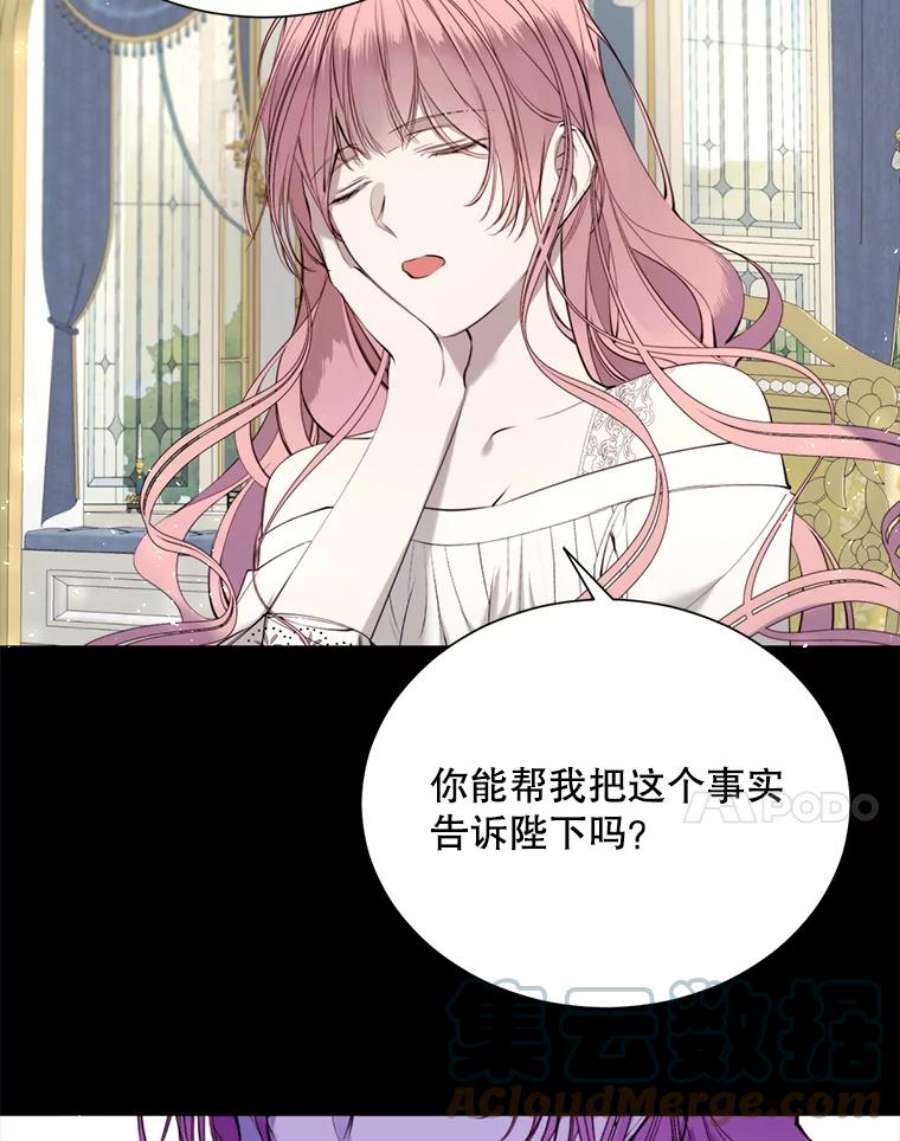 那个恶女需要他30.越界