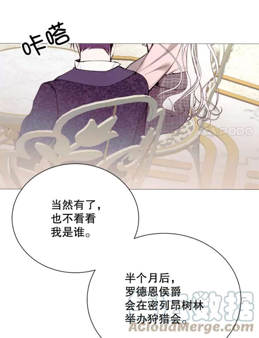 那个恶女需要他30.越界