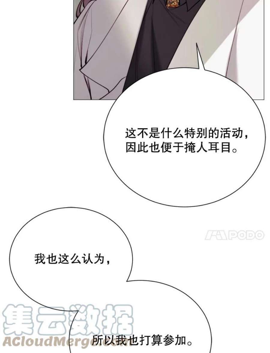 那个恶女需要他30.越界