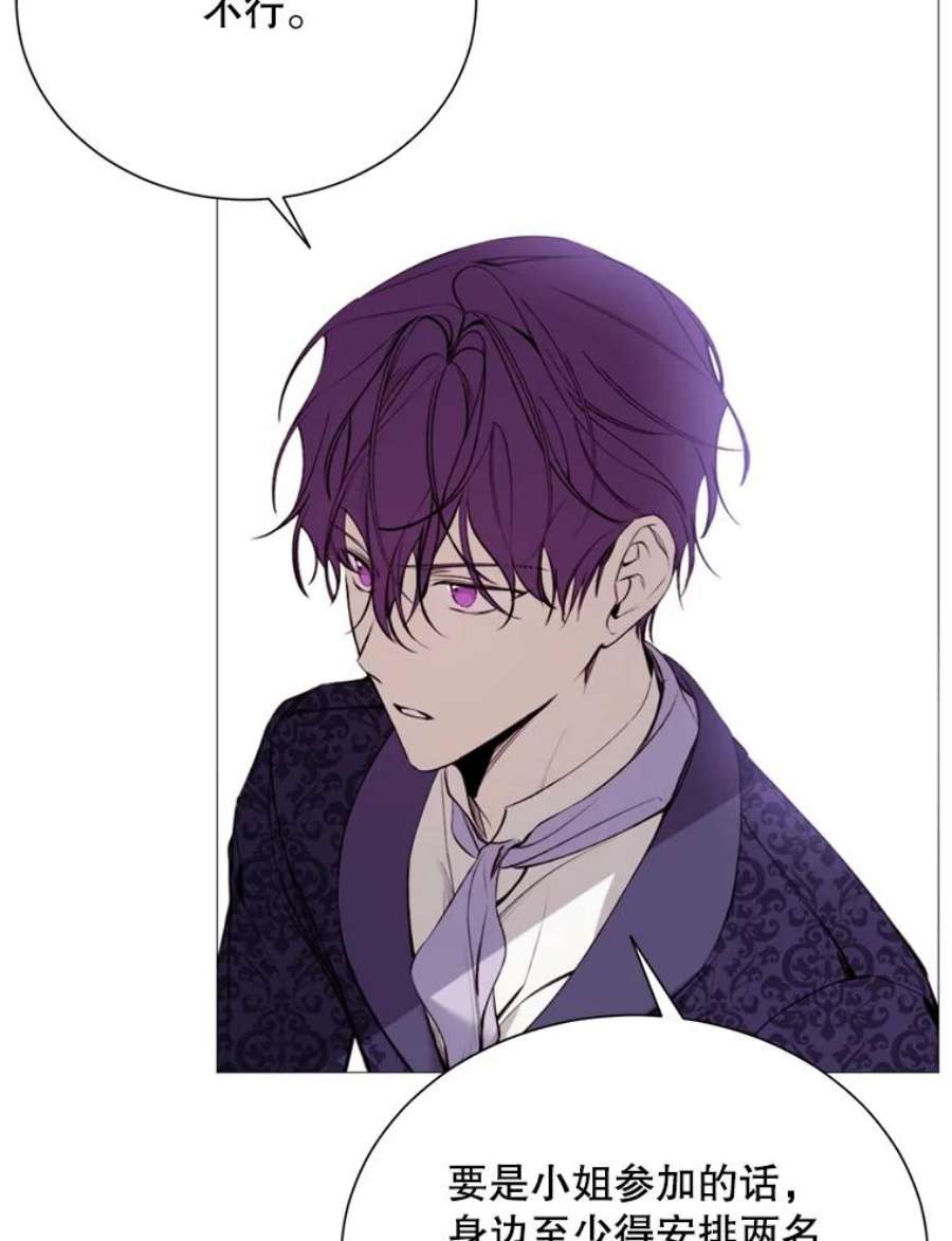 那个恶女需要他30.越界