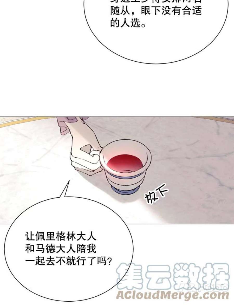 那个恶女需要他30.越界