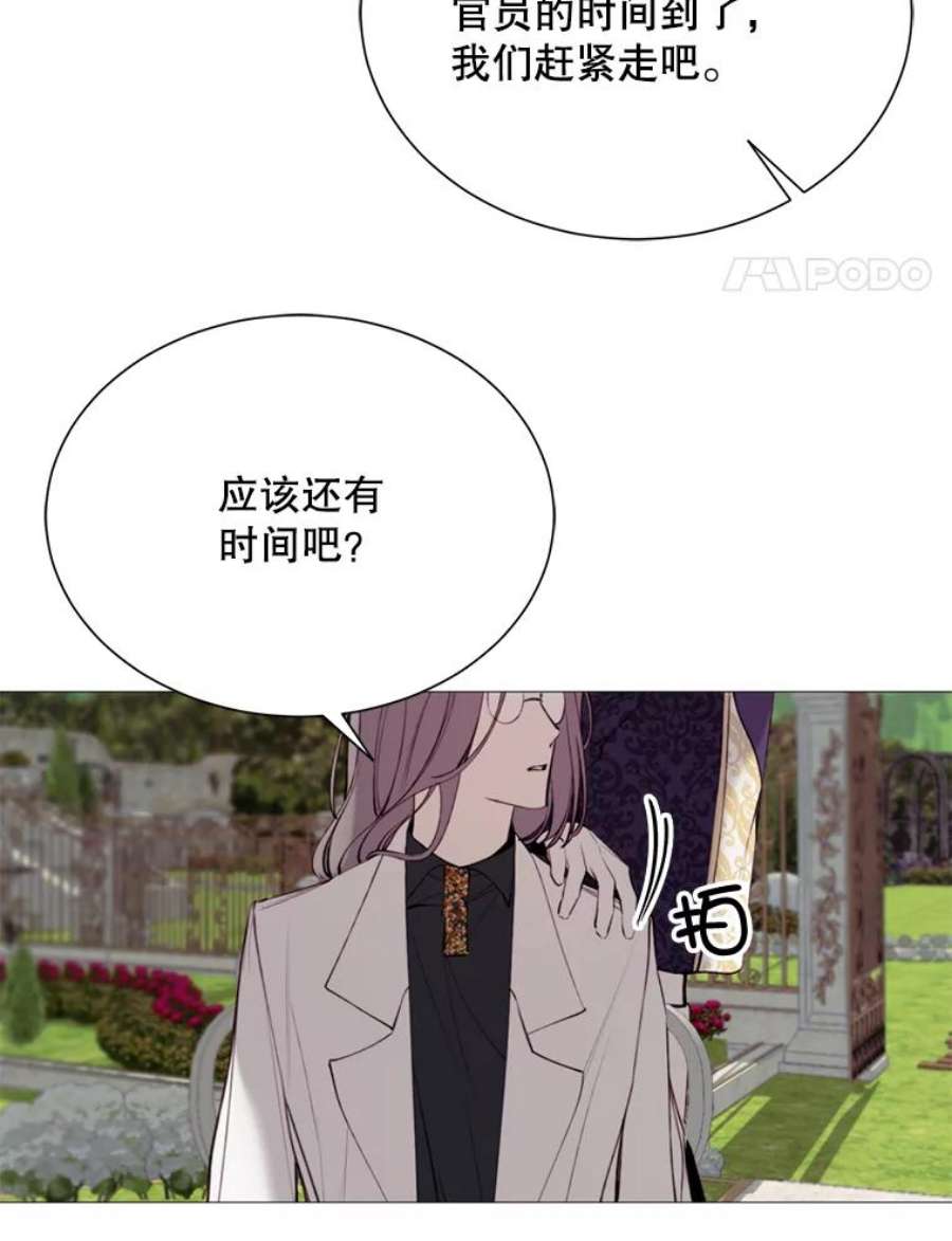 那个恶女需要他30.越界