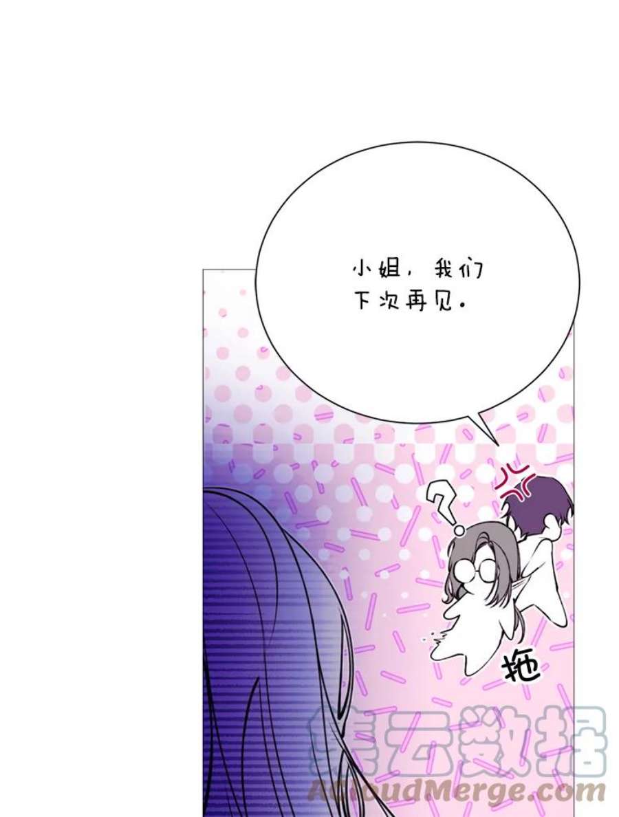 那个恶女需要他30.越界