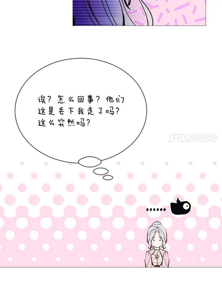 那个恶女需要他30.越界