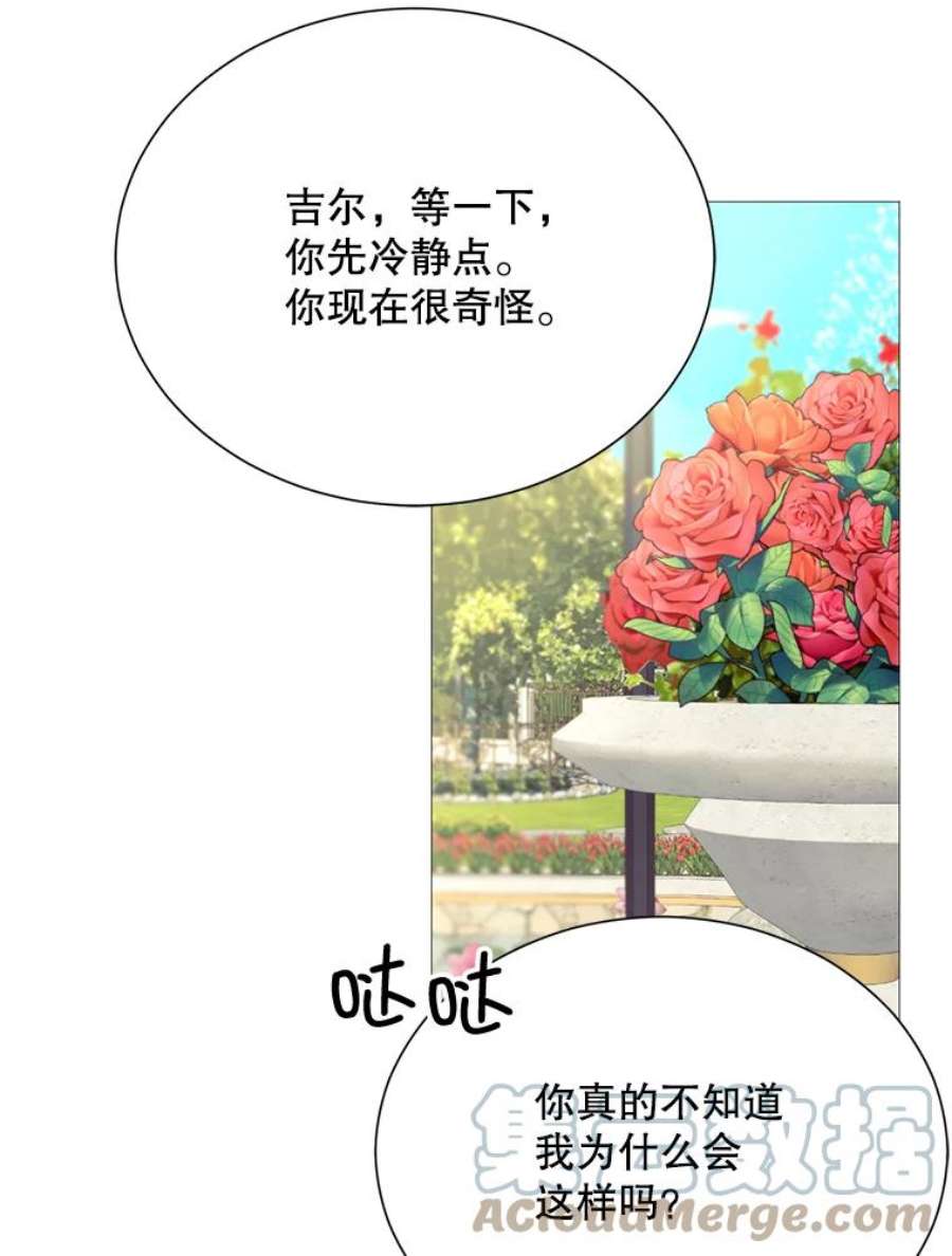 那个恶女需要他30.越界