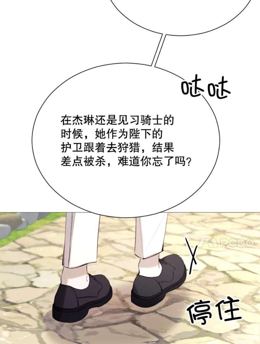 那个恶女需要他30.越界