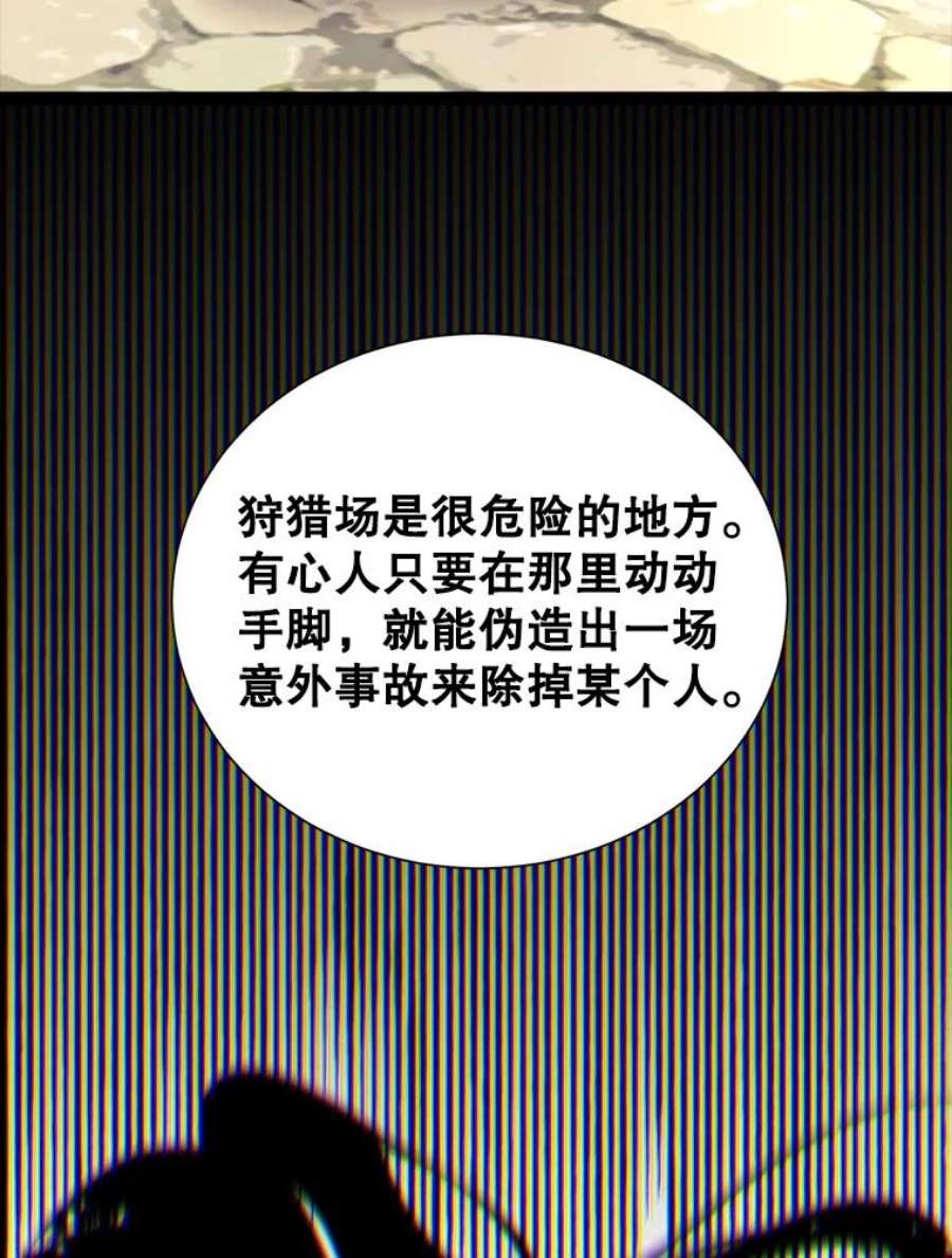 那个恶女需要他30.越界