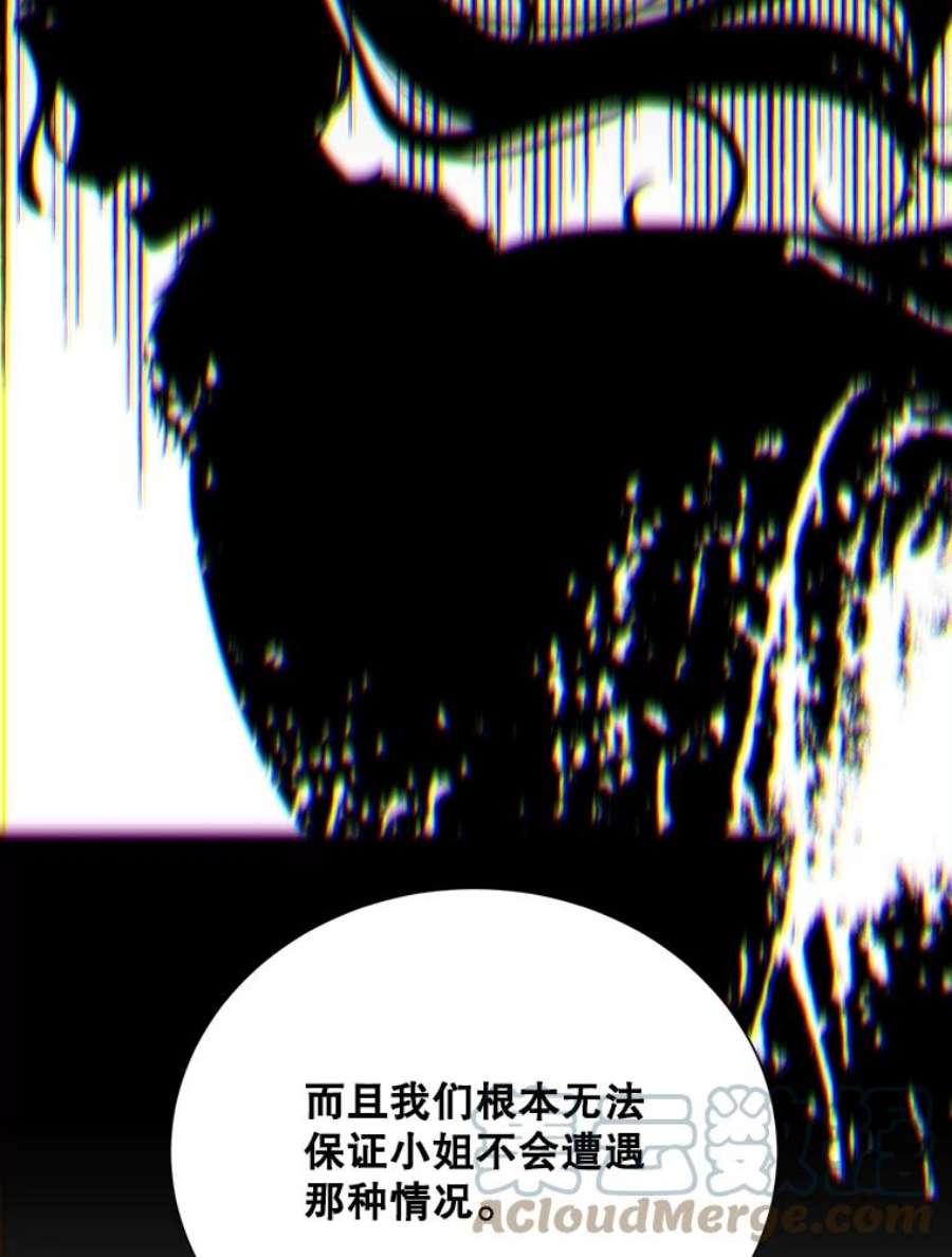 那个恶女需要他30.越界