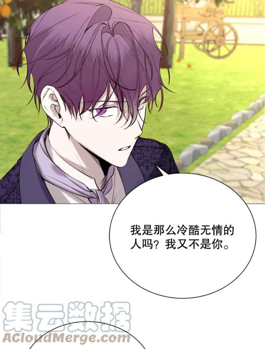 那个恶女需要他30.越界