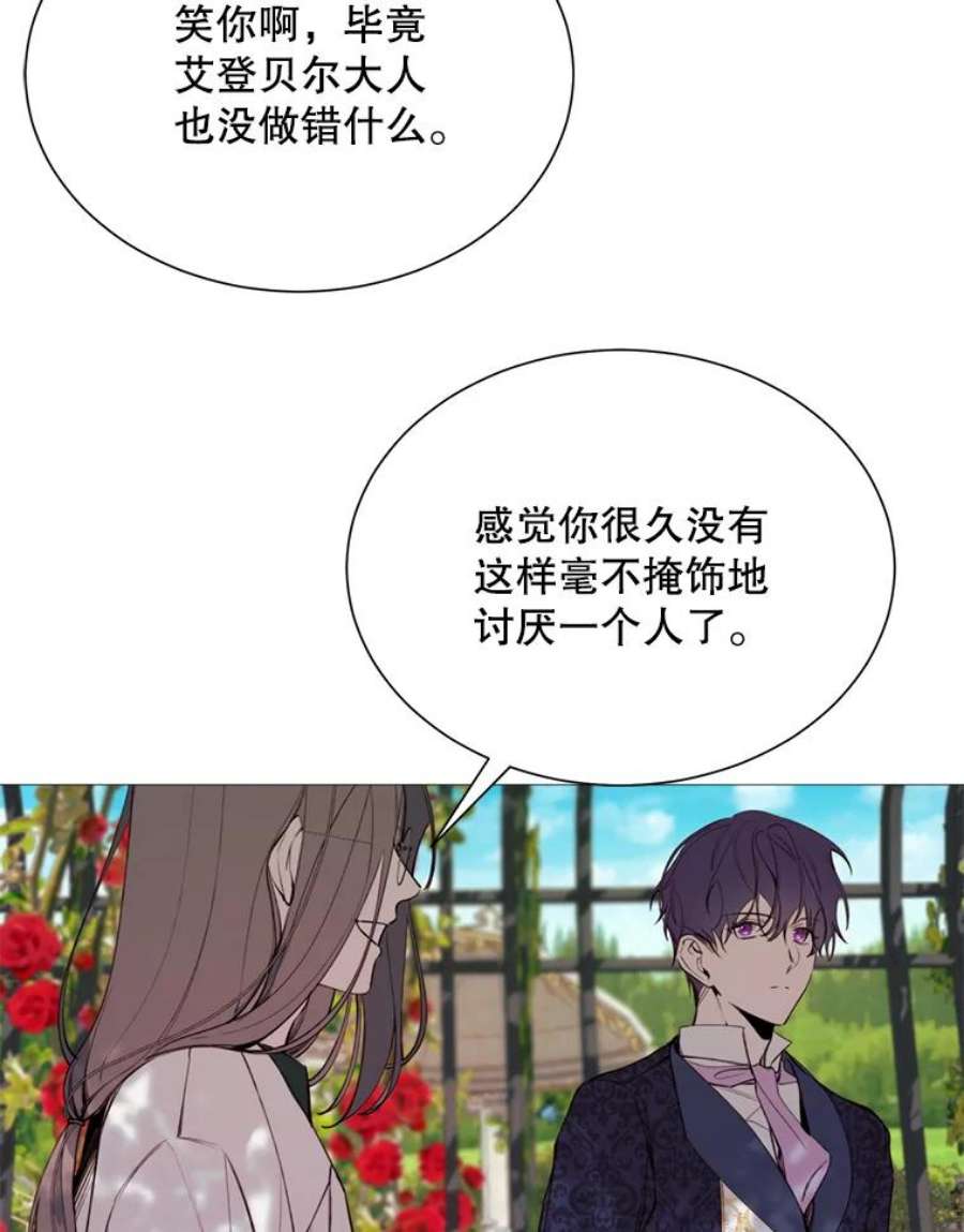 那个恶女需要他31.背弃