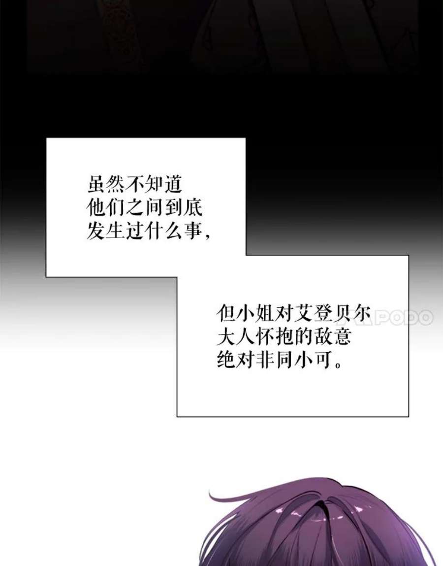 那个恶女需要他31.背弃