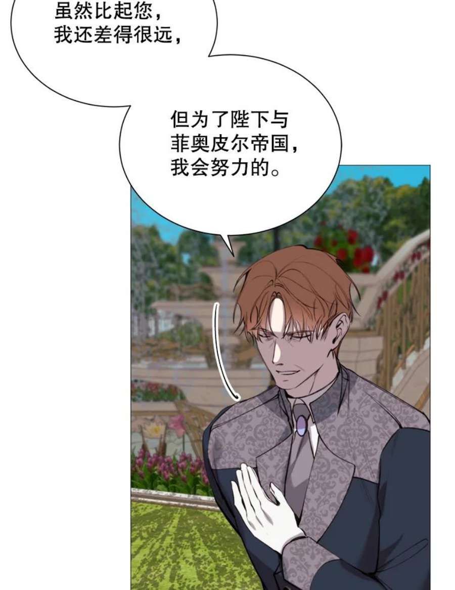 那个恶女需要他31.背弃