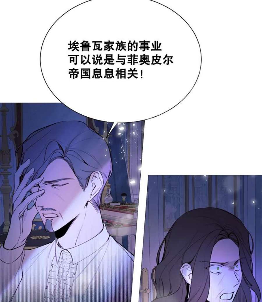 那个恶女需要他31.背弃