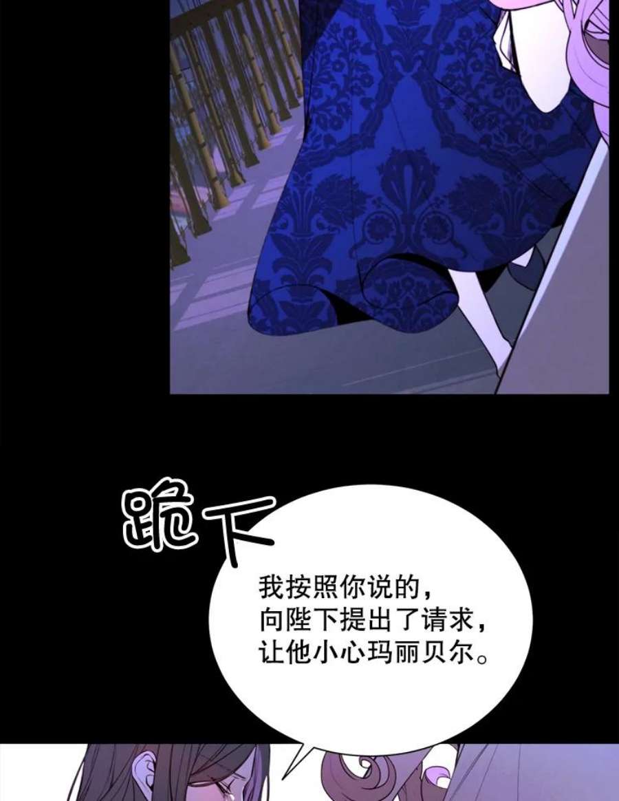 那个恶女需要他31.背弃