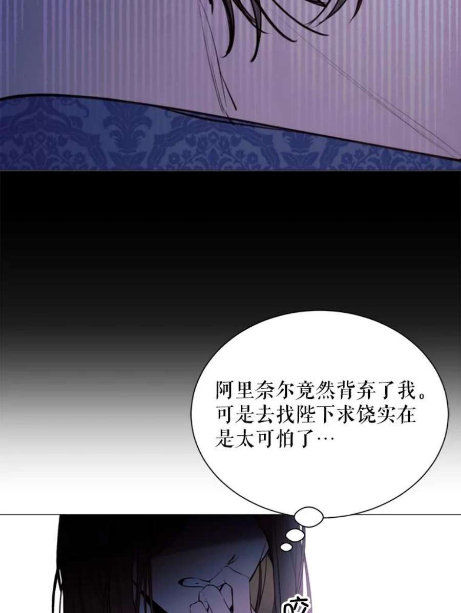 那个恶女需要他31.背弃