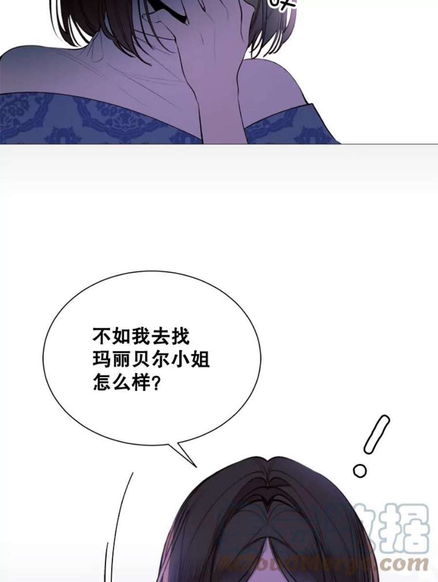 那个恶女需要他31.背弃