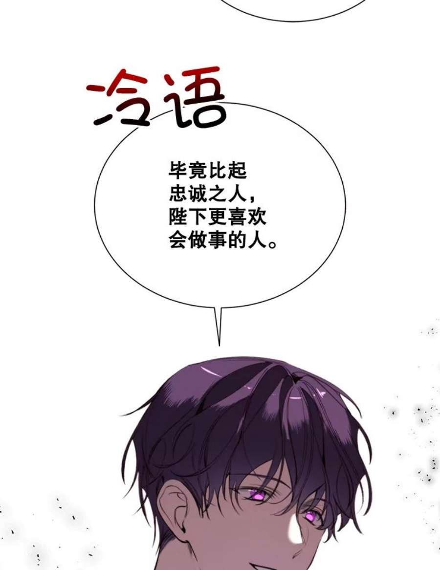 那个恶女需要他31.背弃