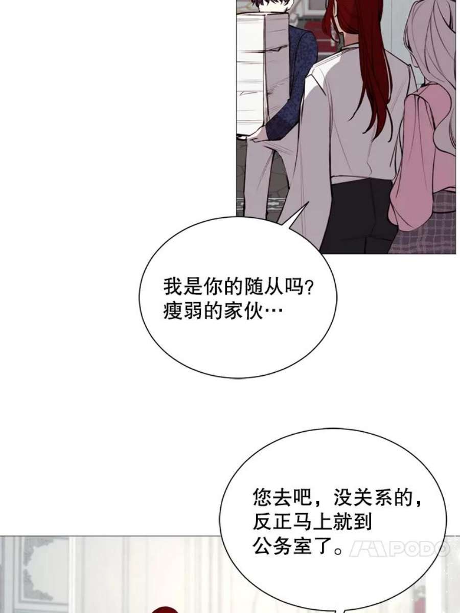那个恶女需要他31.背弃