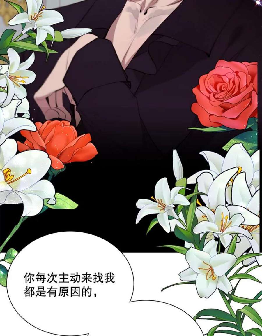 那个恶女需要他31.背弃