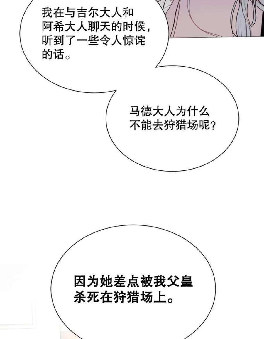 那个恶女需要他31.背弃