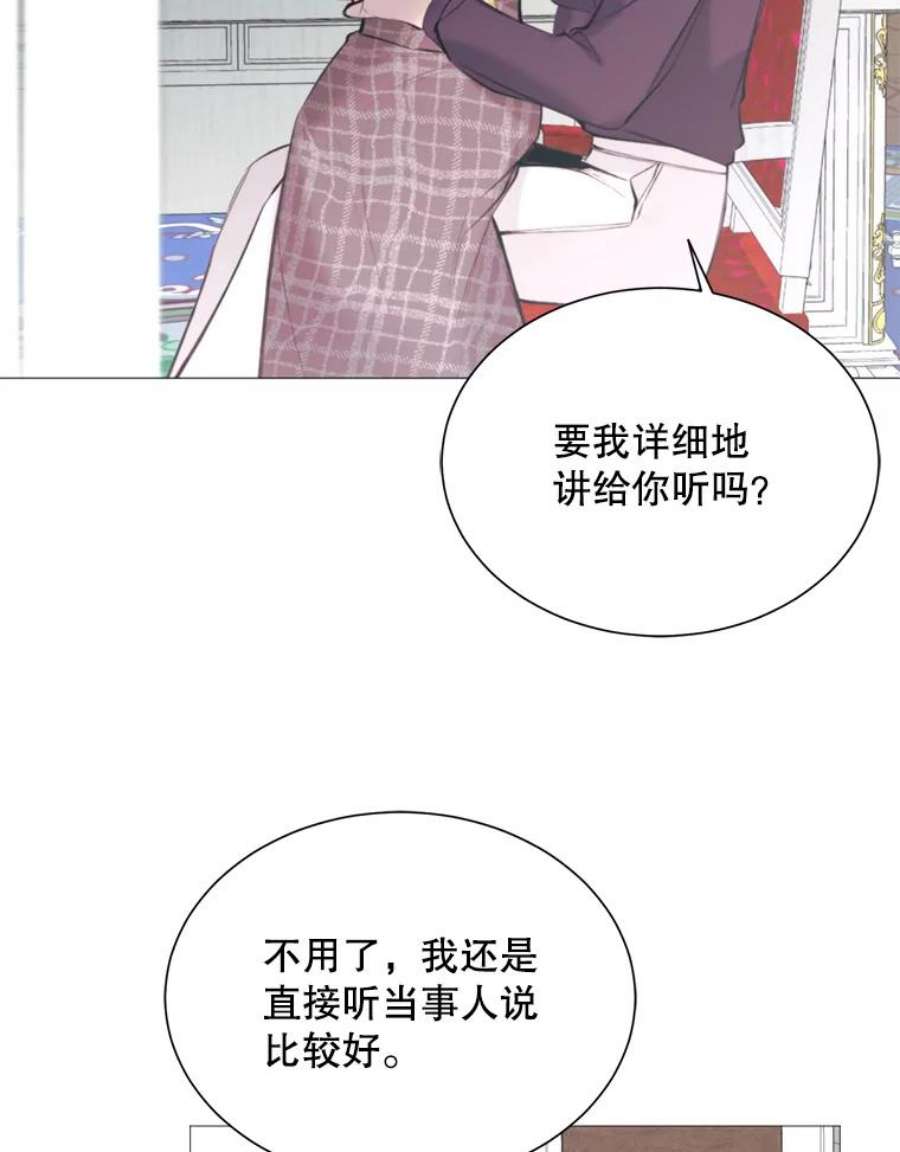 那个恶女需要他31.背弃