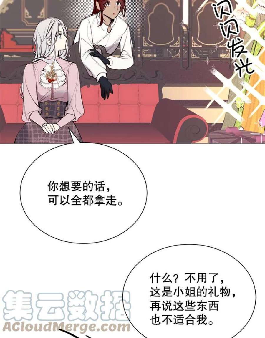 那个恶女需要他31.背弃