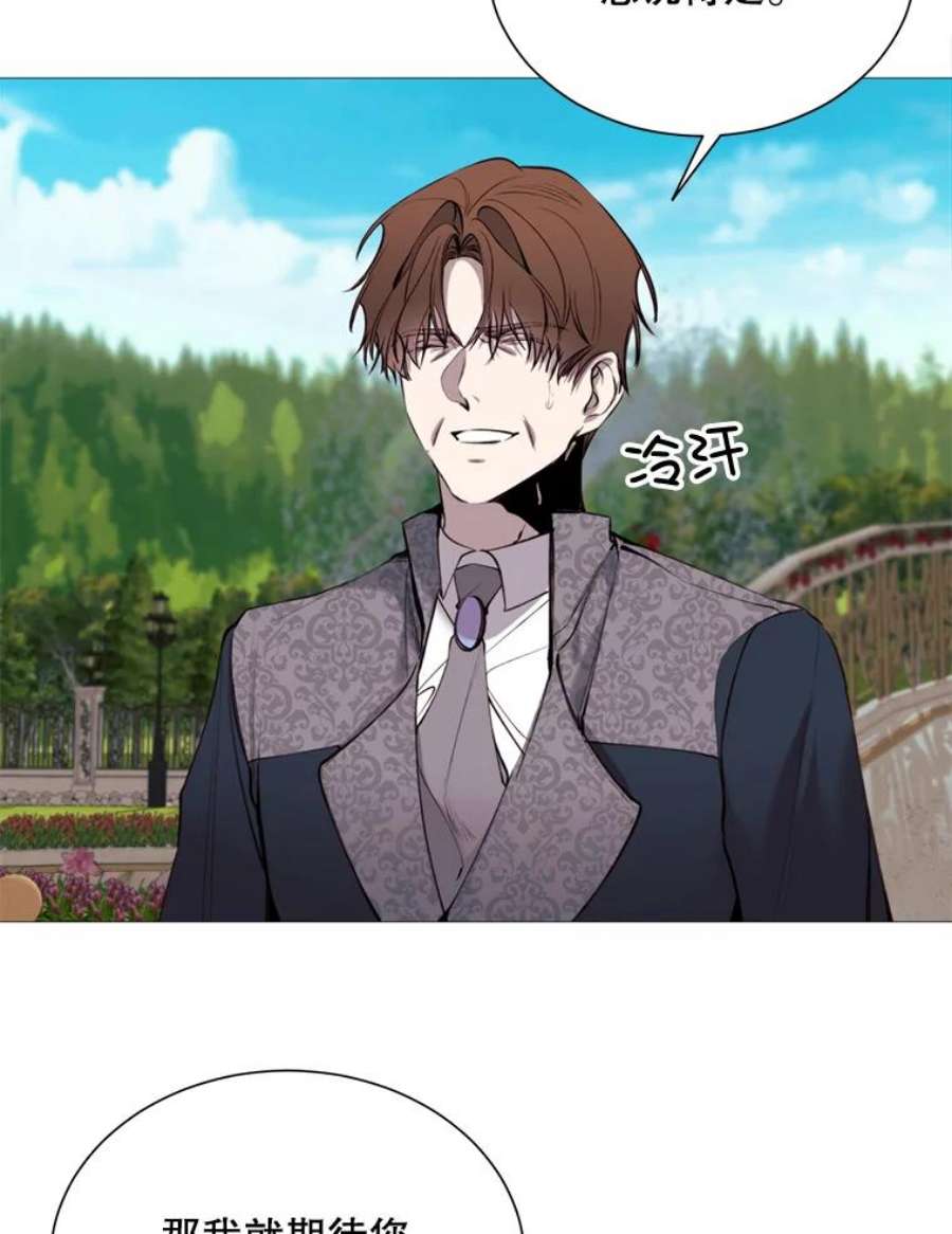 那个恶女需要他31.背弃