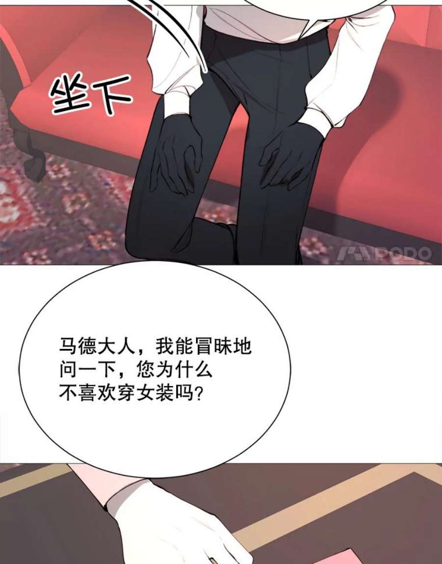 那个恶女需要他31.背弃